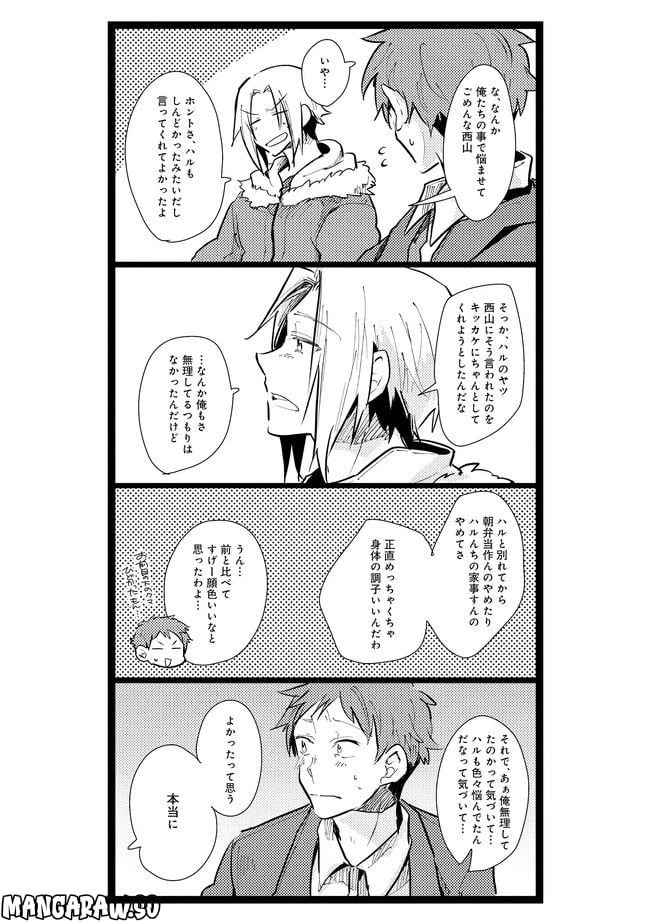 ページ 5 — 第10話