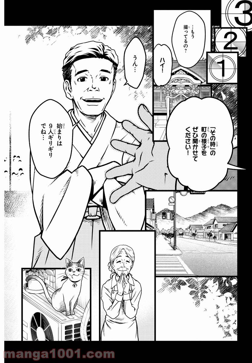 ページ 18 — 第4話