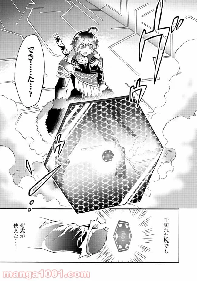 ページ 7 — 第10.3話