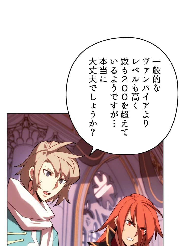 ページ 24 — 第138話