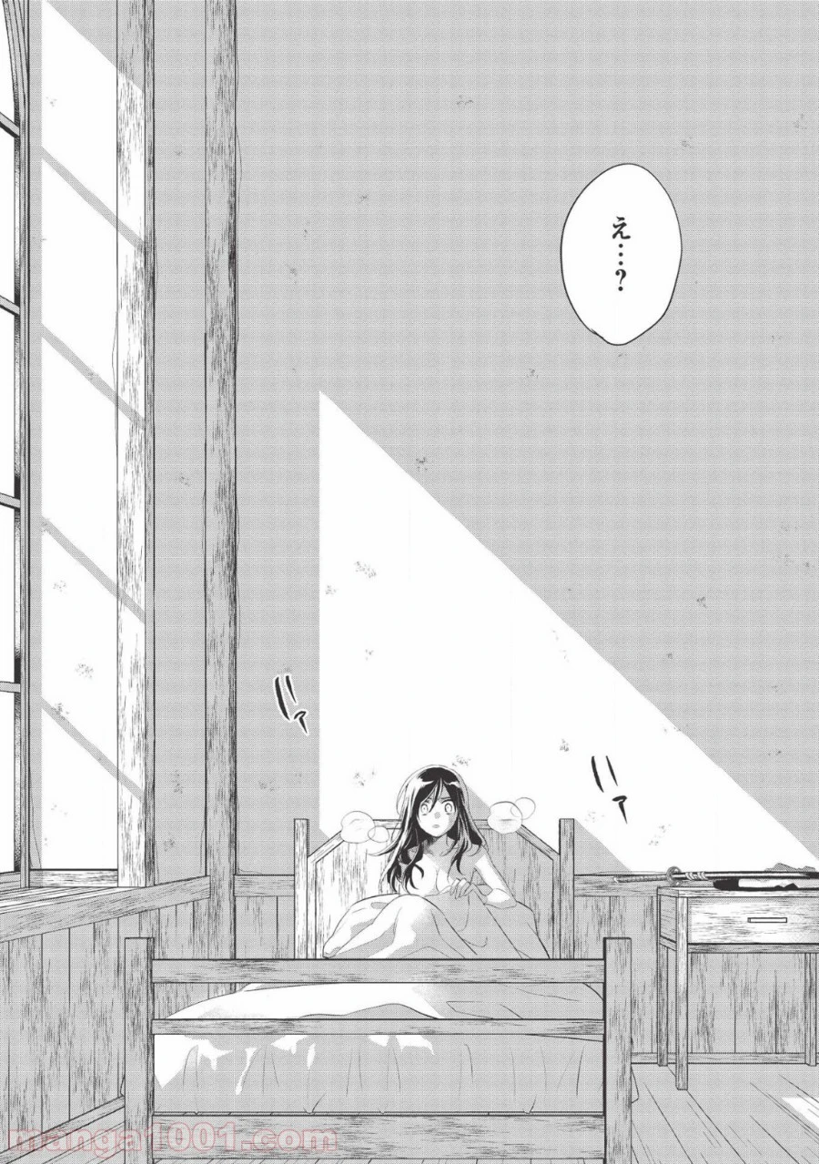 ページ 5 — 第31話