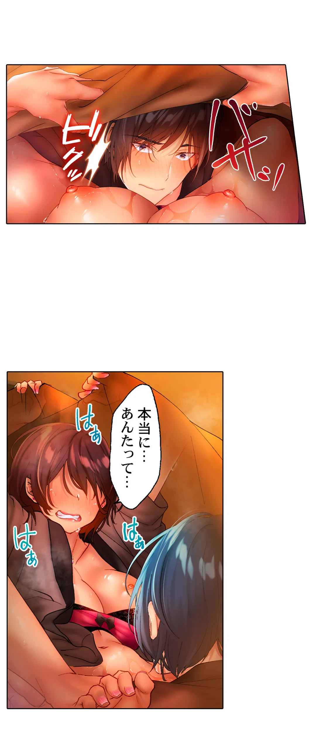 ページ 12 — 第6話