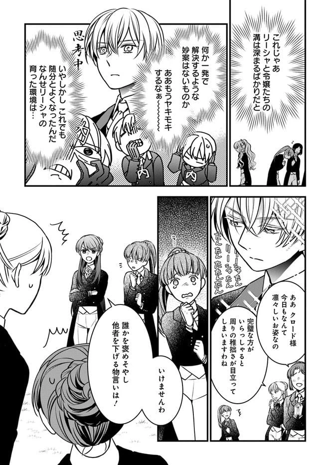 ページ 7 — 第2話
