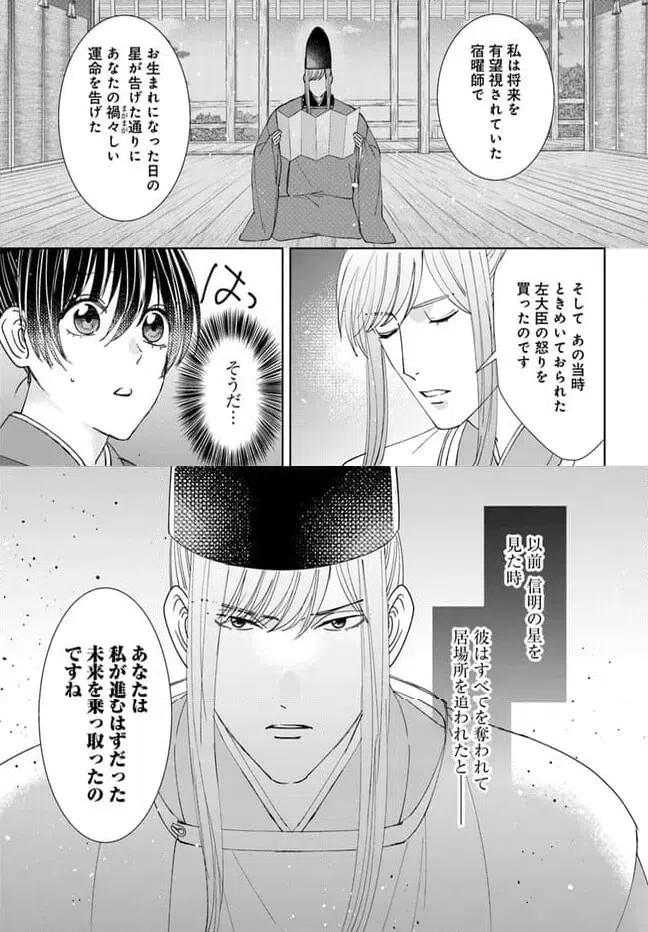 ページ 9 — 第16.1話