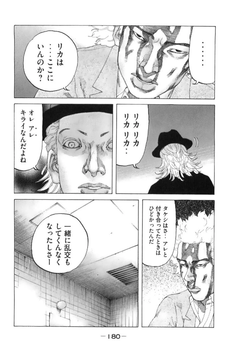 ページ 14 — 第212話