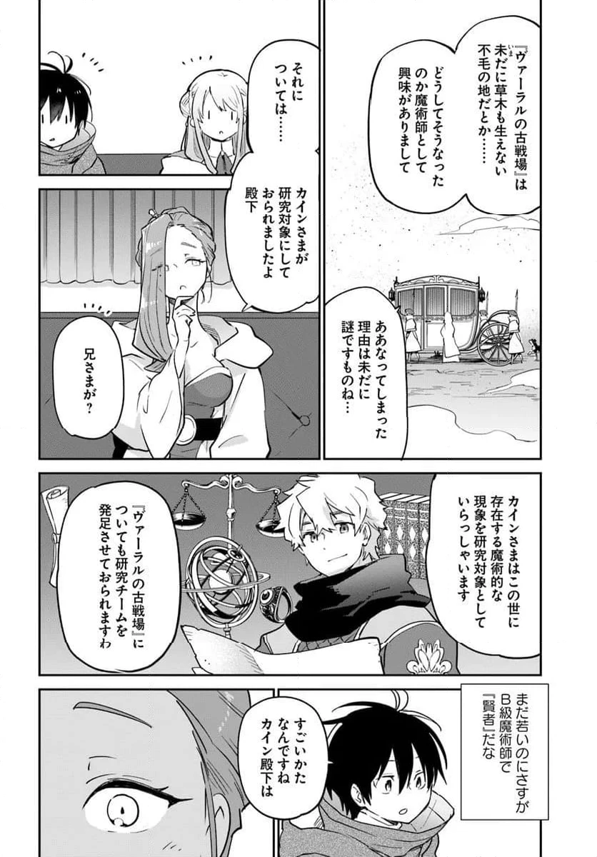 ページ 34 — 第55話