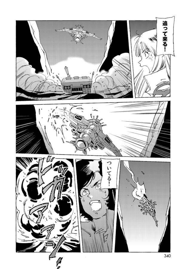 ページ 20 — 第9話