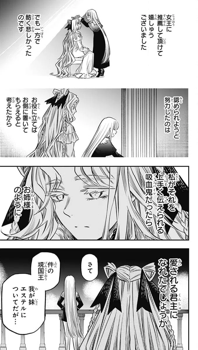 ページ 21 — 第23話