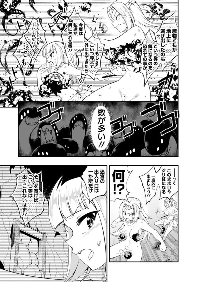 ページ 13 — 第117話