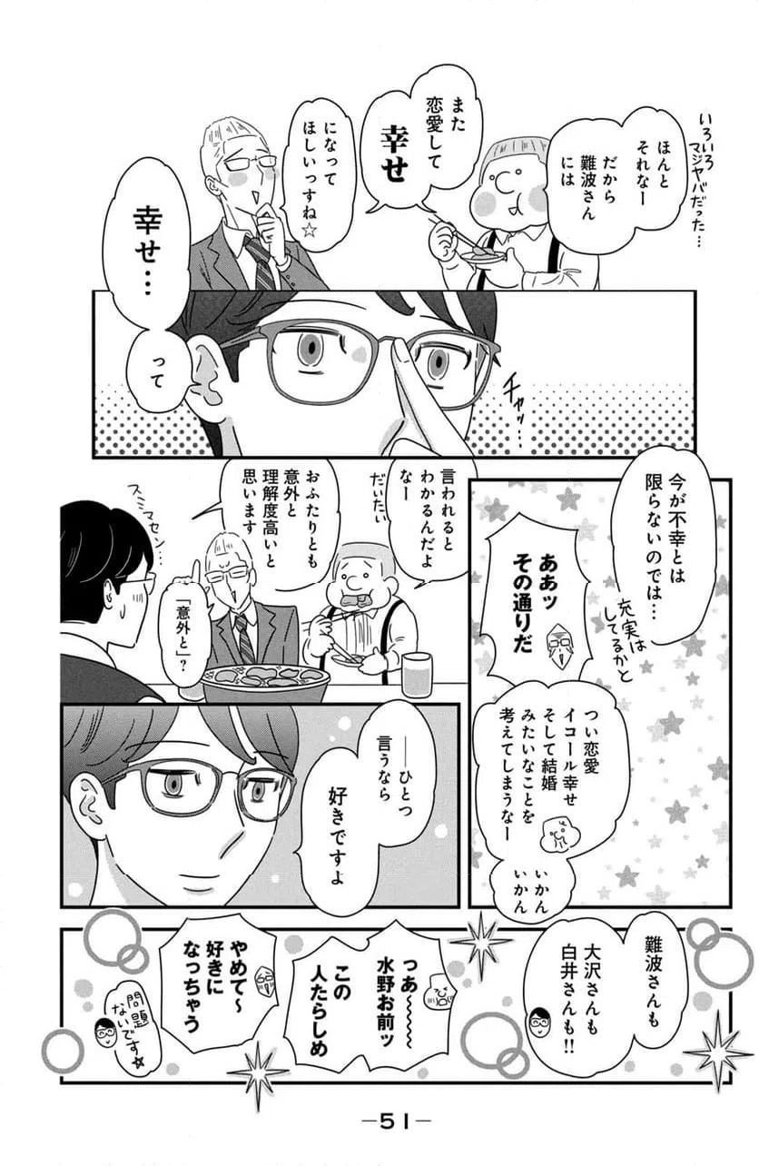 ページ 7 — 第40話