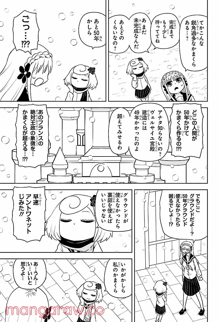 ページ 7 — 第21話