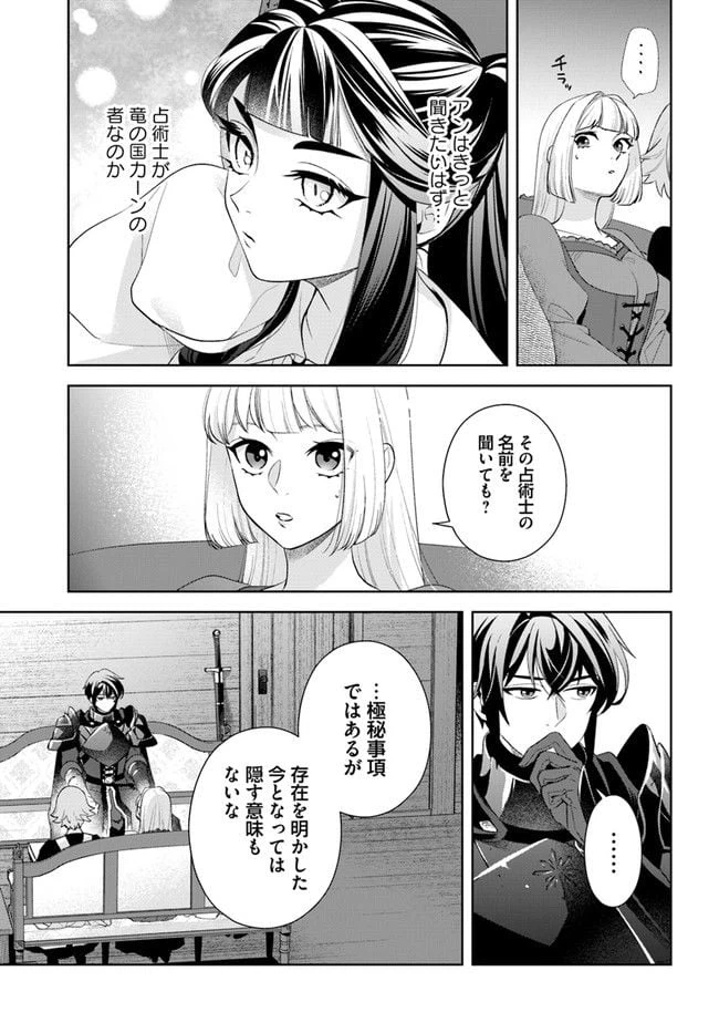 ページ 6 — 第8.2話