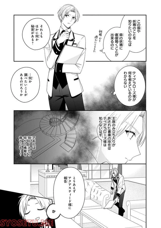 ページ 3 — 第41.4話