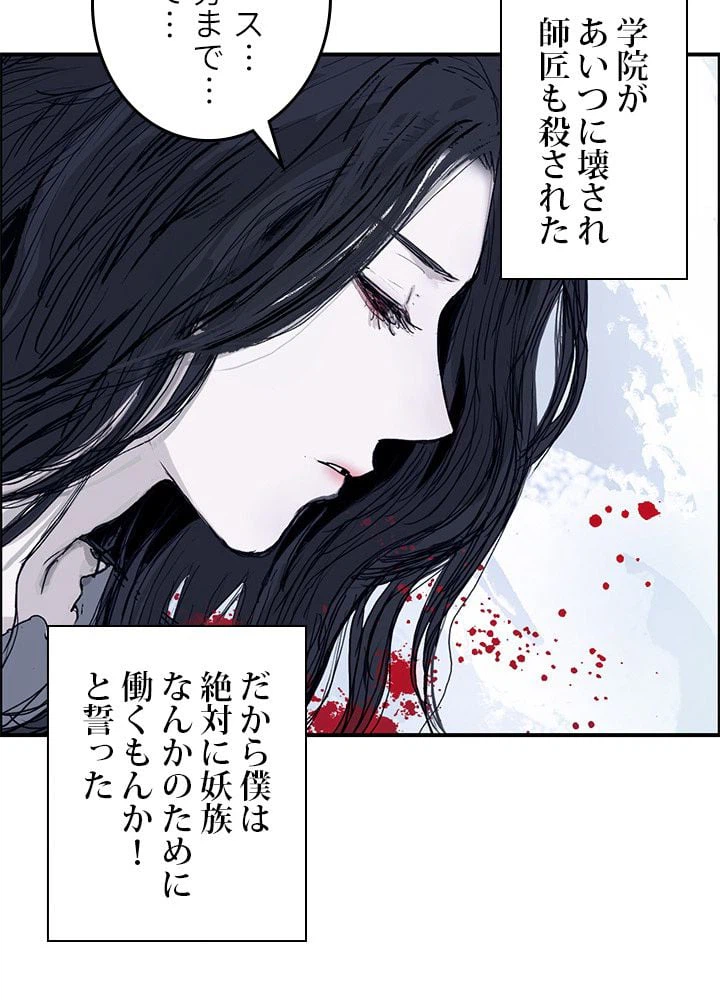 ページ 18 — 第266話