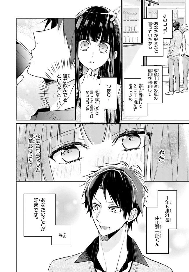 ページ 4 — 第1話