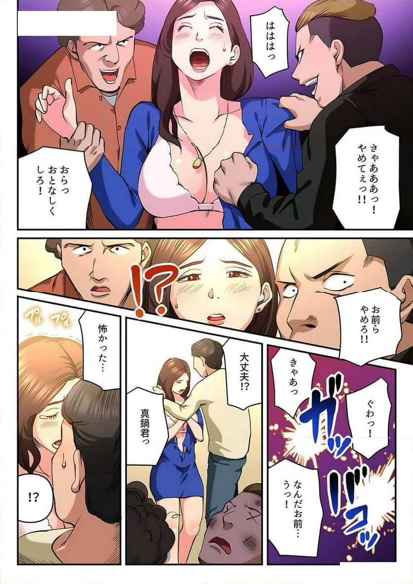 ページ 8 — 第5話