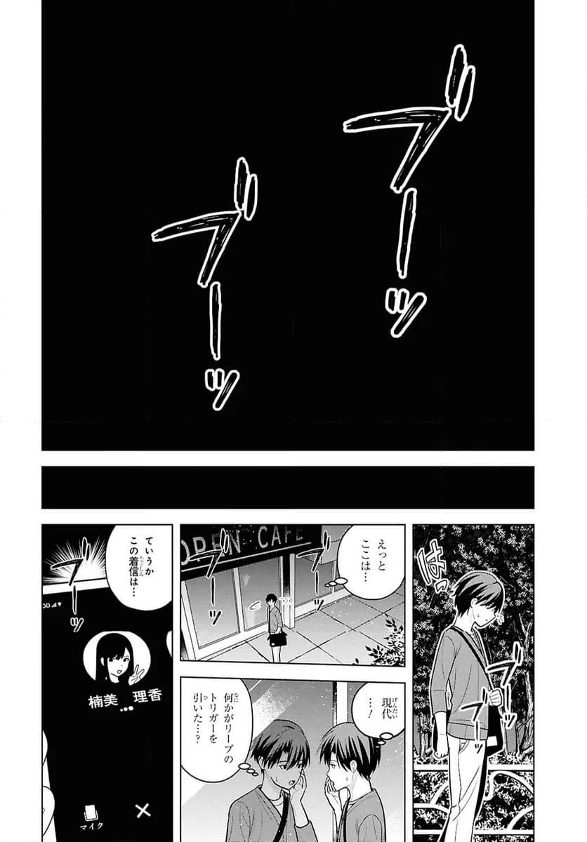 ページ 34 — 第14話