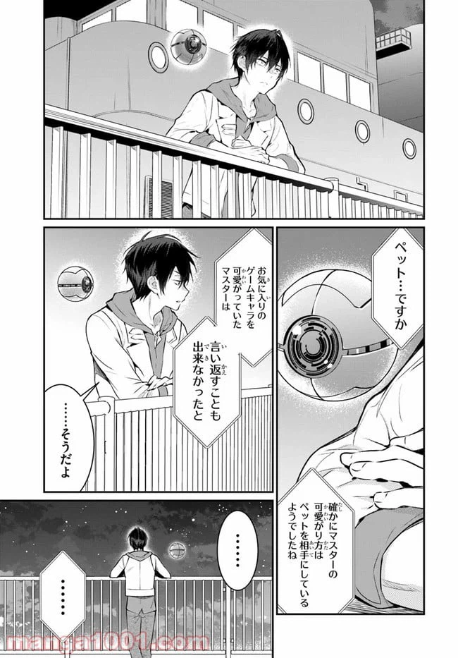 ページ 9 — 第24話