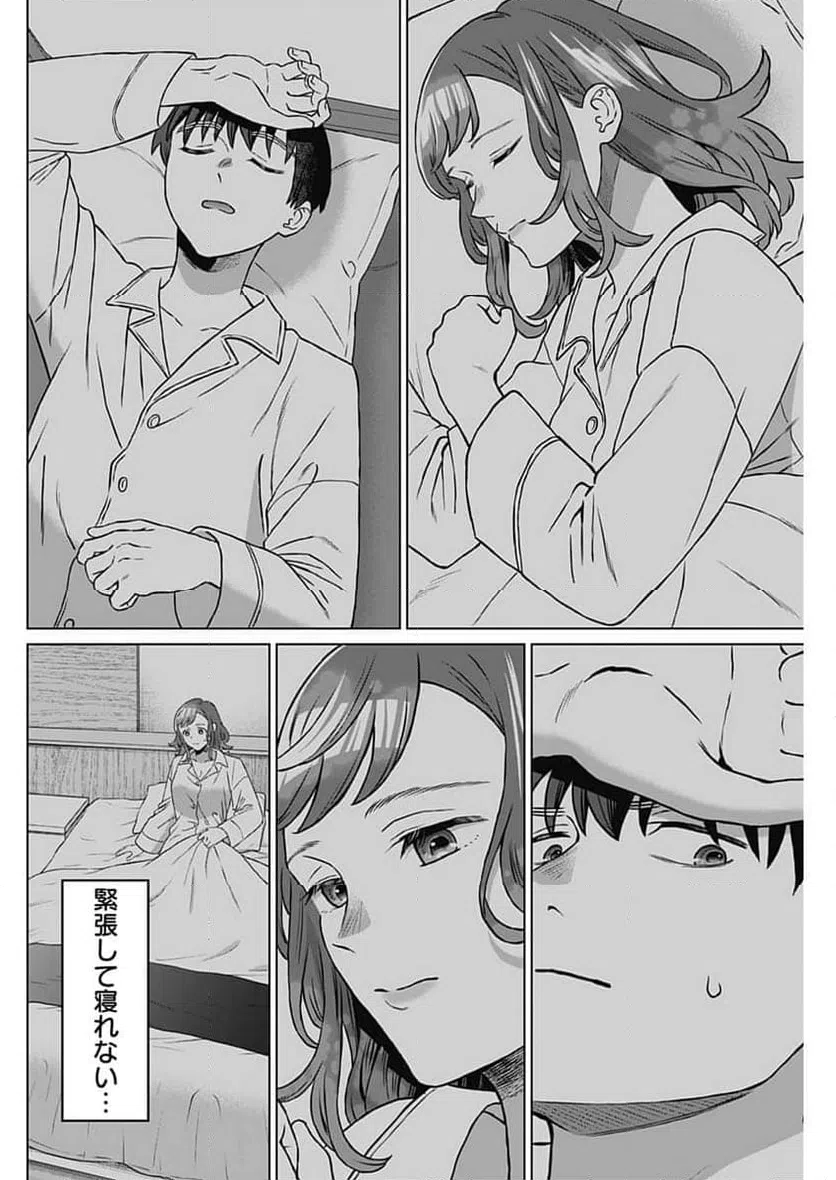 ページ 14 — 第58話