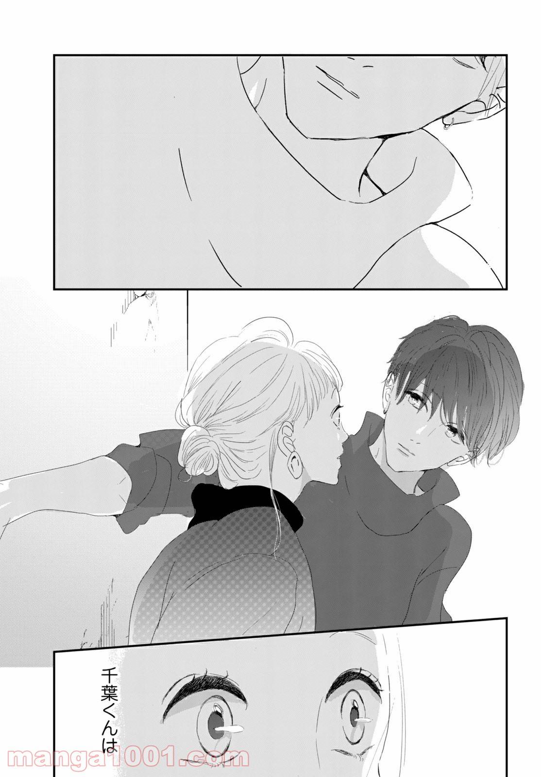 ページ 3 — 第32.3話