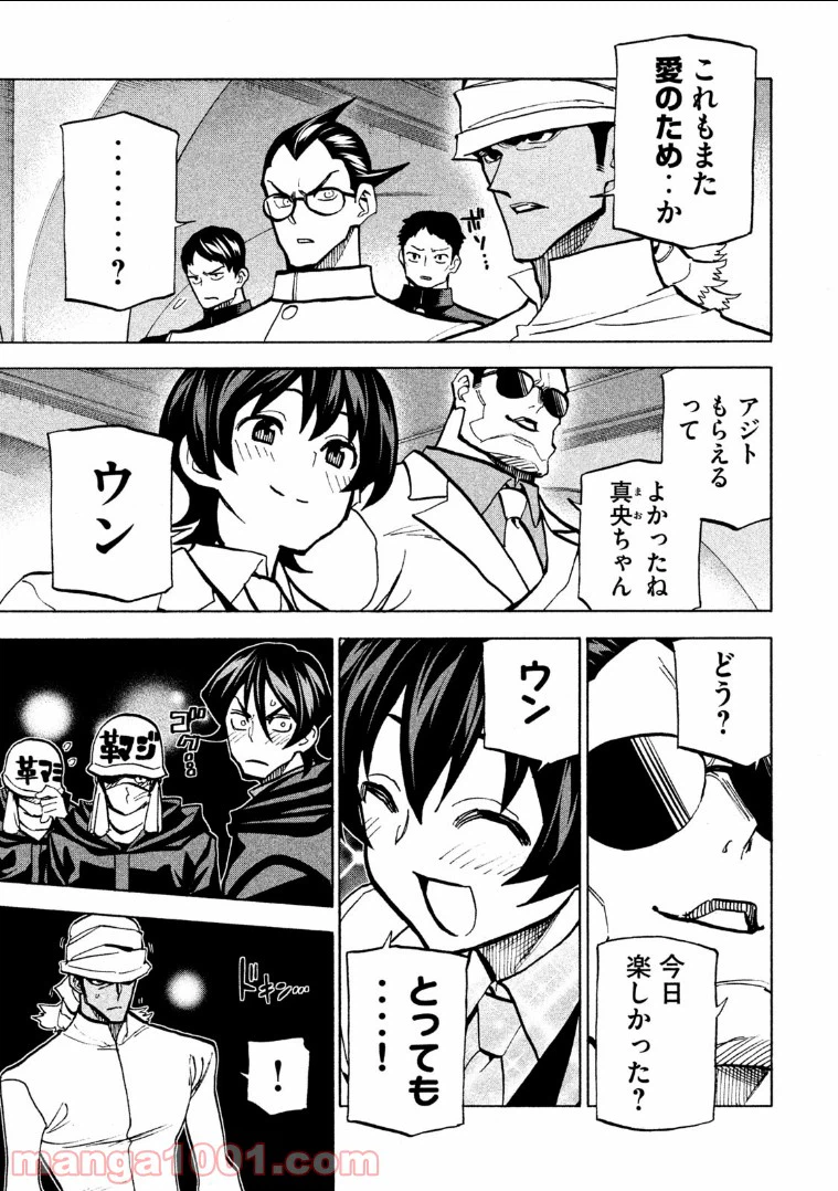 ページ 25 — 第10話