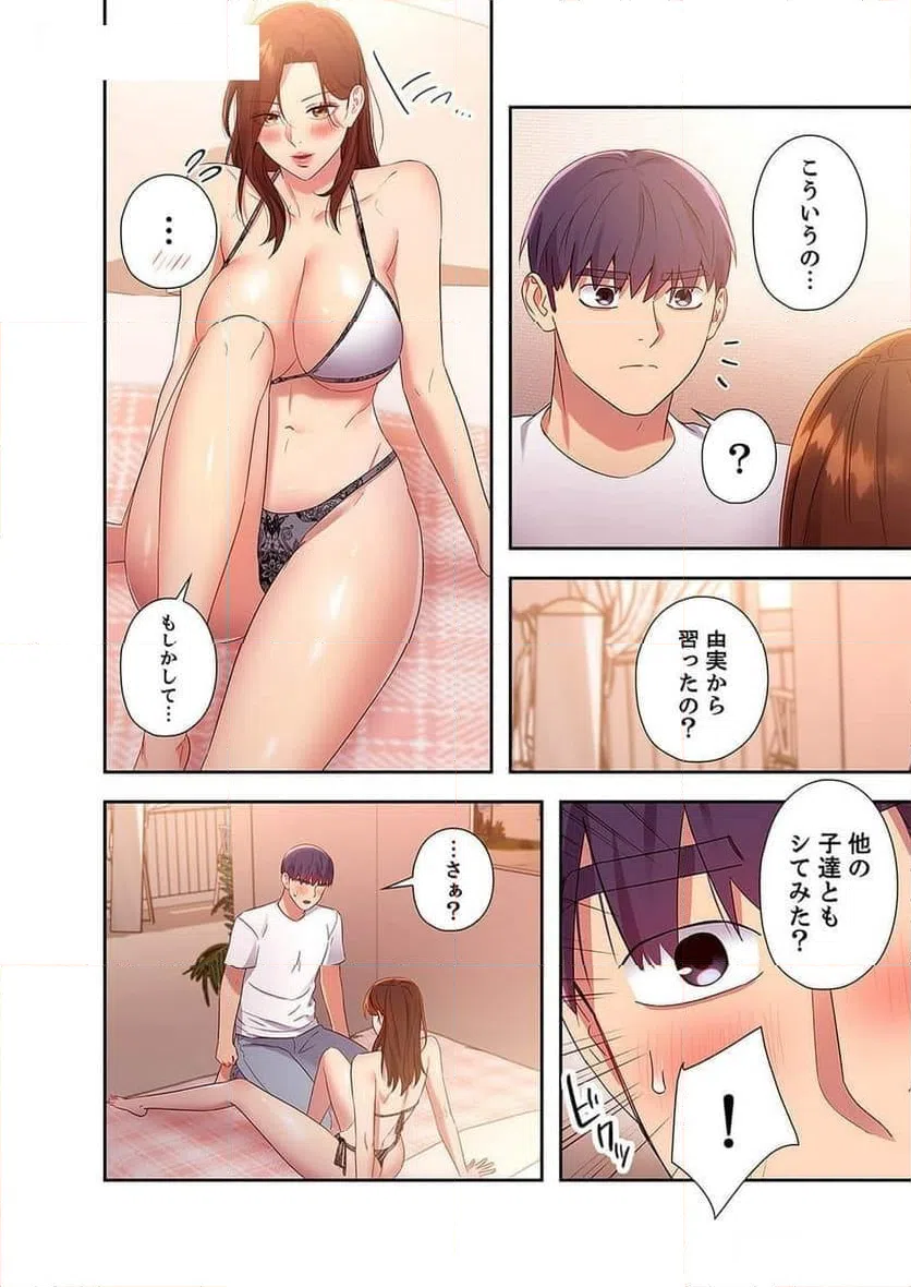 ページ 7 — 第105話