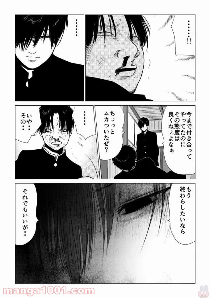 ページ 13 — 第55話