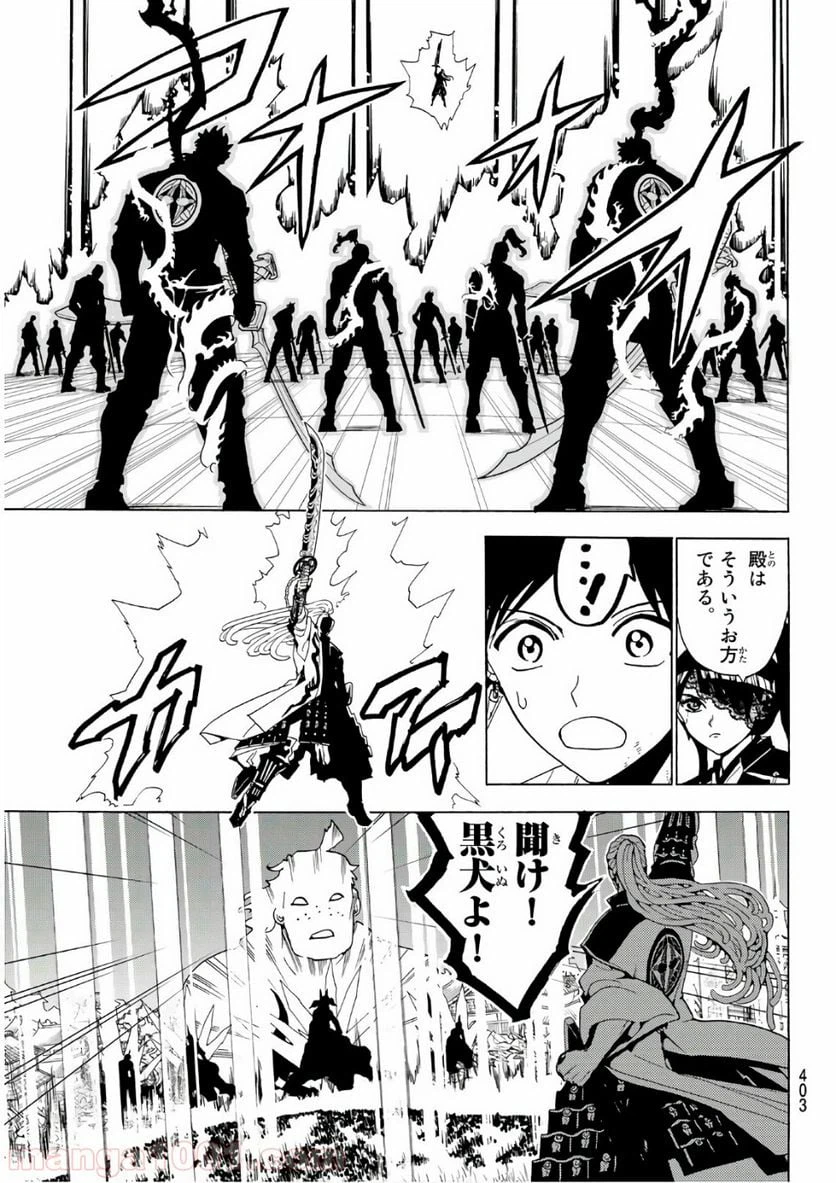 ページ 15 — 第67話