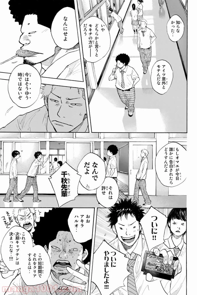 ページ 19 — 第273話