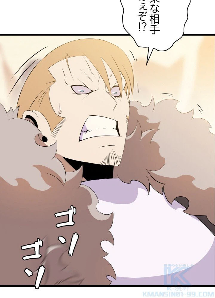 ページ 5 — 第80話