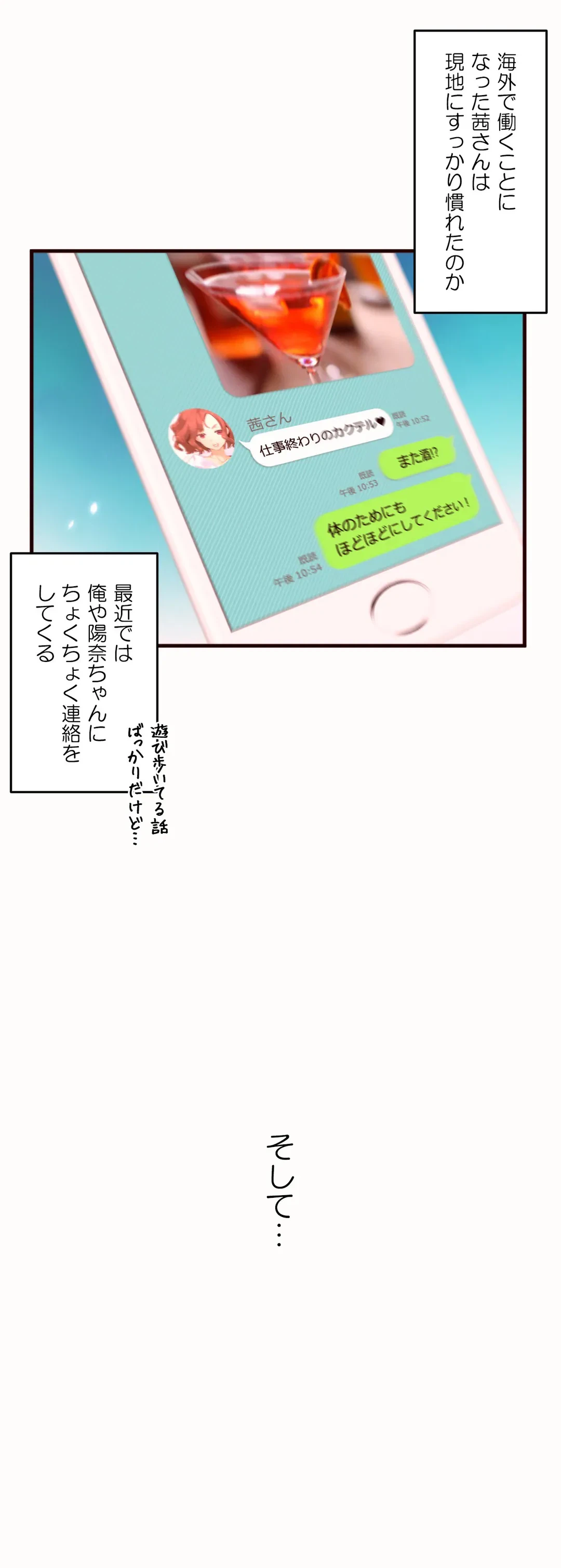 ページ 26 — 第53話