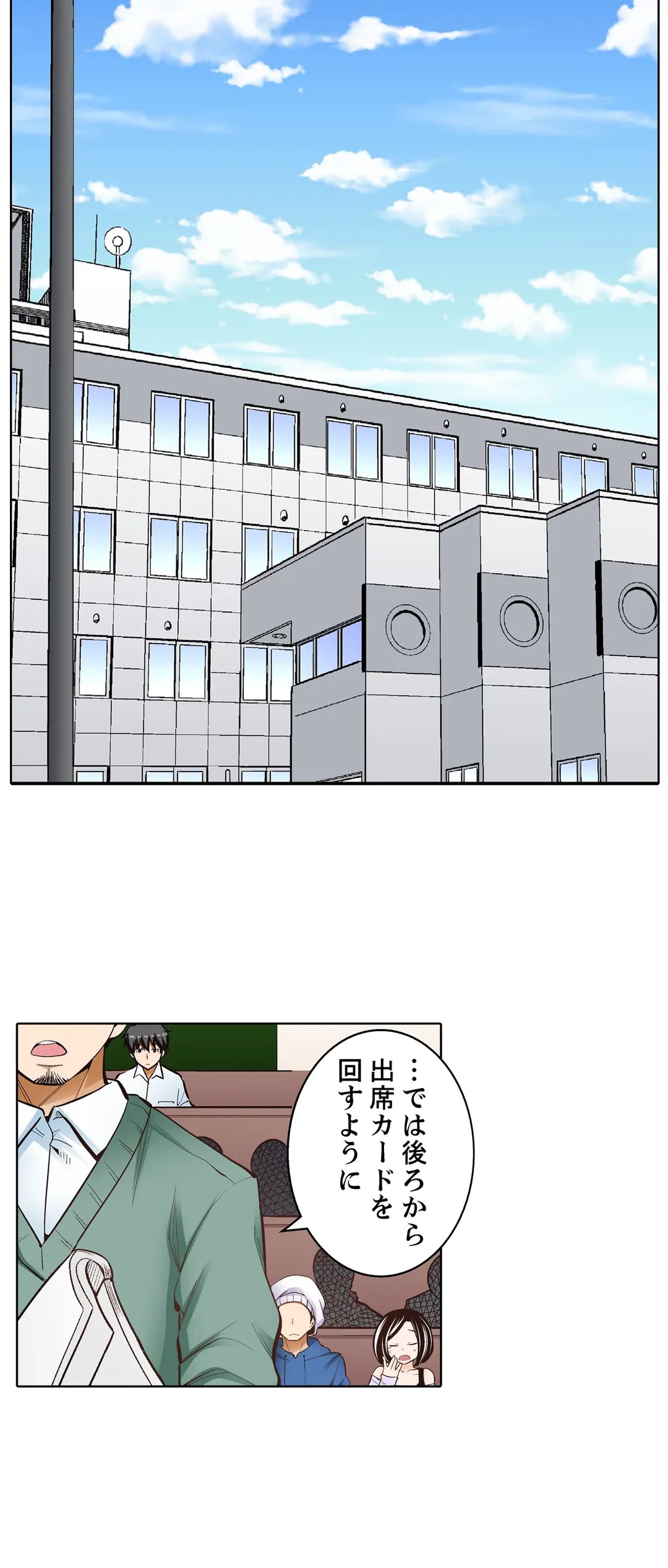 ページ 17 — 第21話