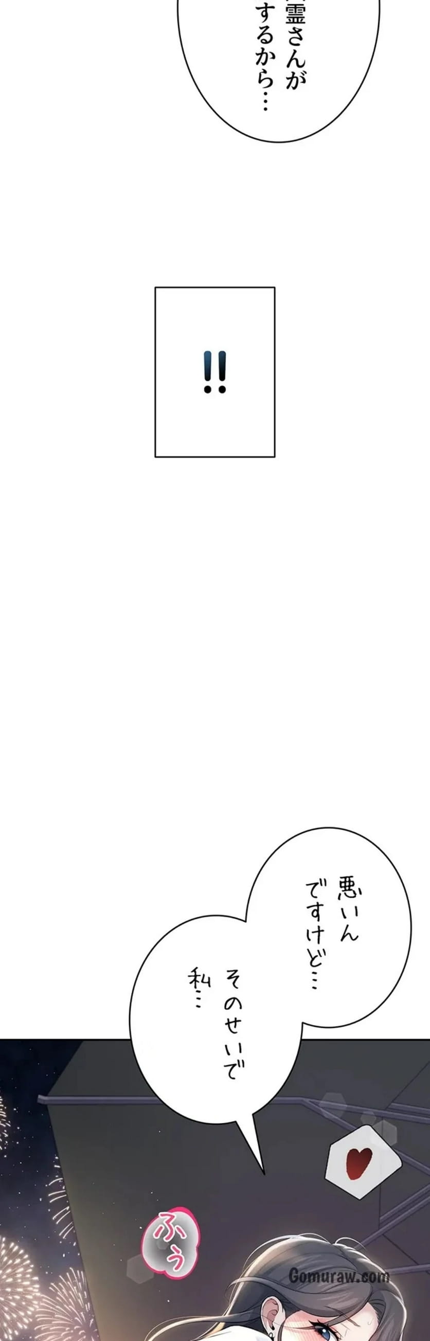 ページ 8 — 第33話