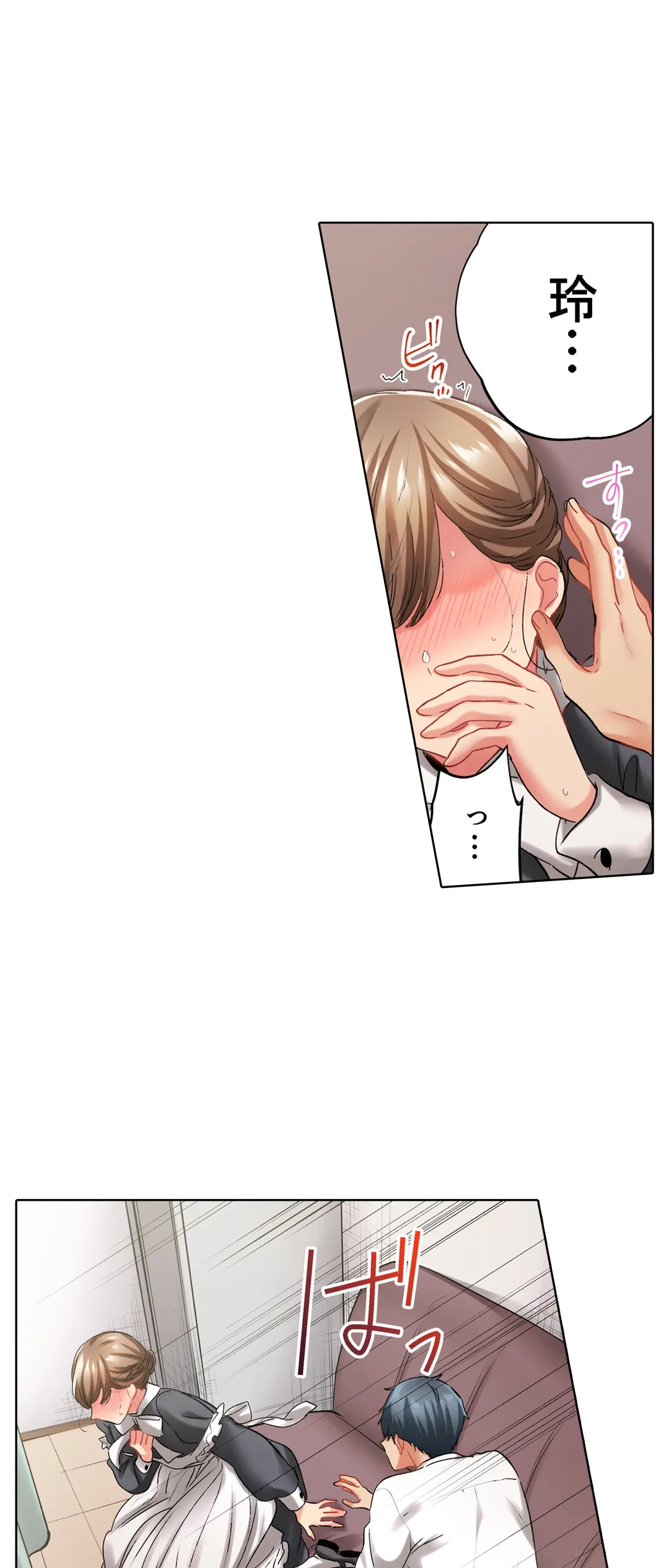 ページ 19 — 第128話