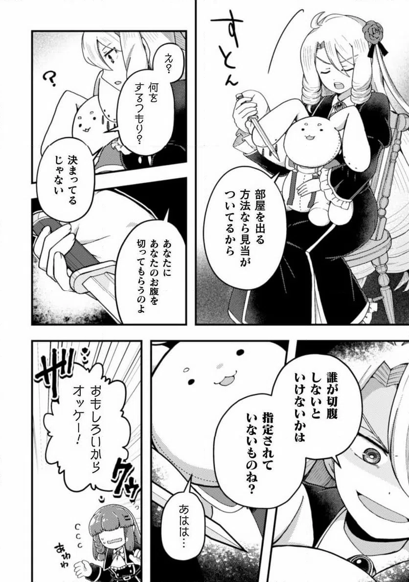 ページ 24 — 第8話