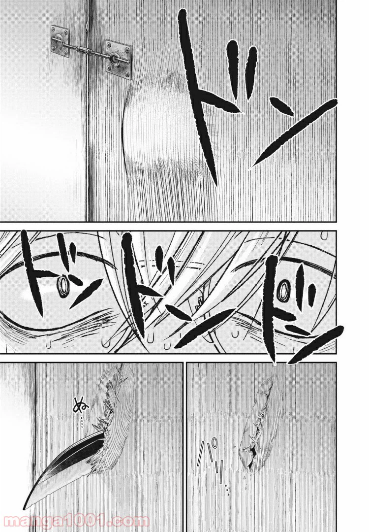 ページ 7 — 第7話