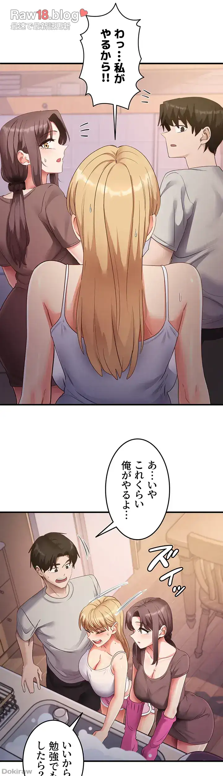 ページ 21 — 第48話