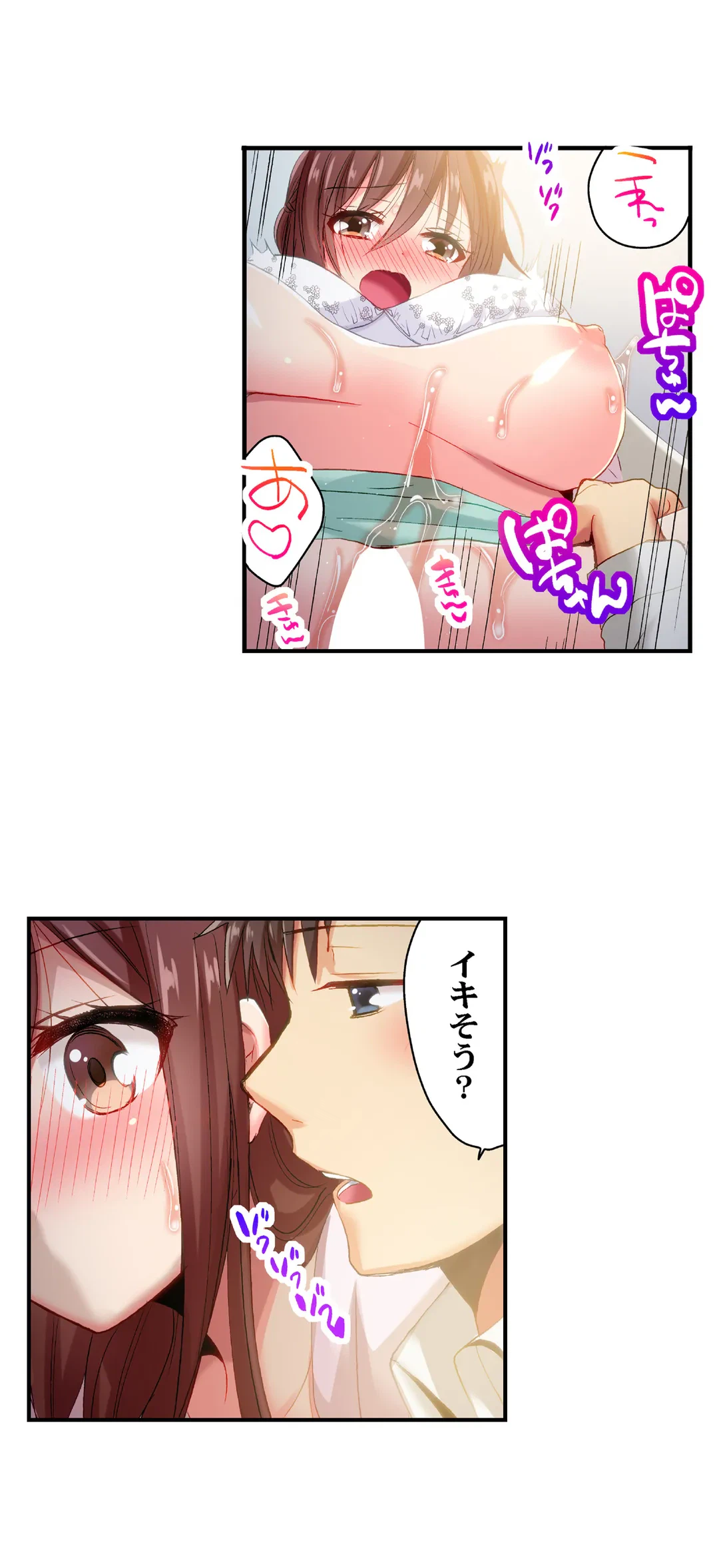 ページ 7 — 第88話