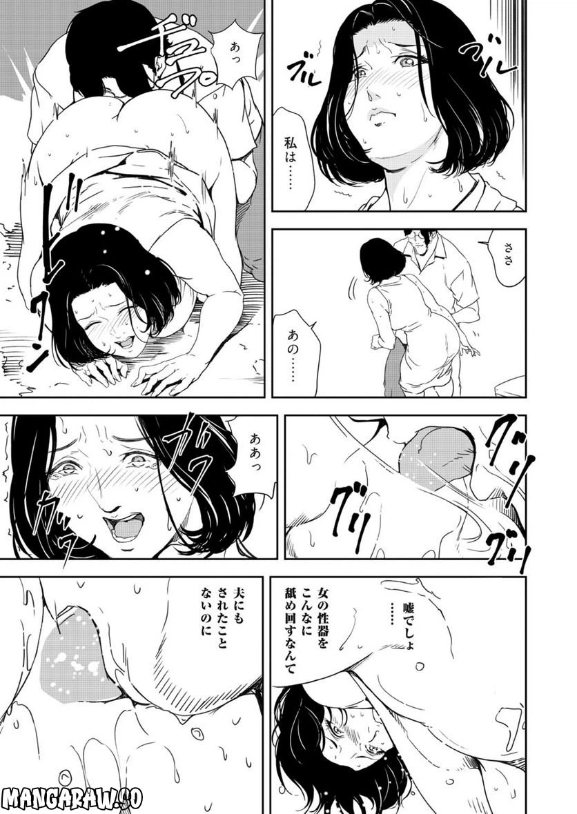 ページ 25 — 第141話
