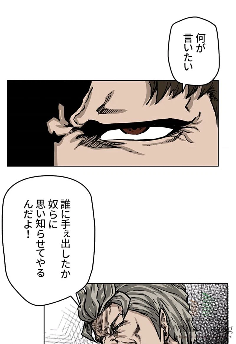 ページ 27 — 第44話