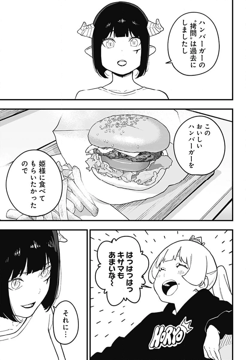 ページ 3 — 第230話
