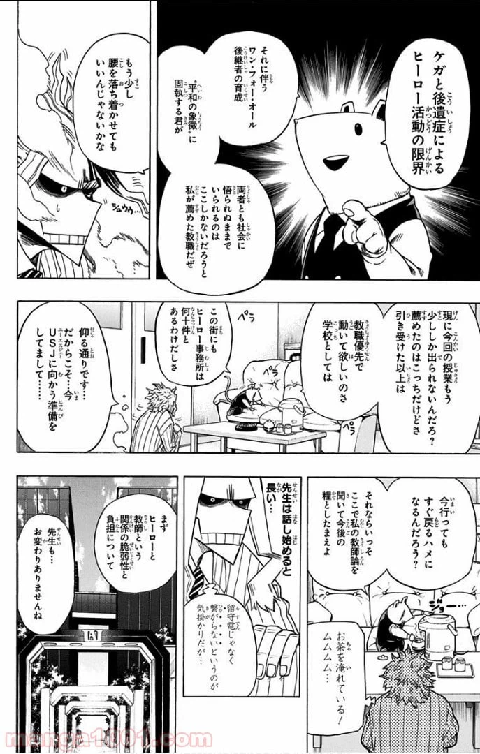 ページ 4 — 第15話