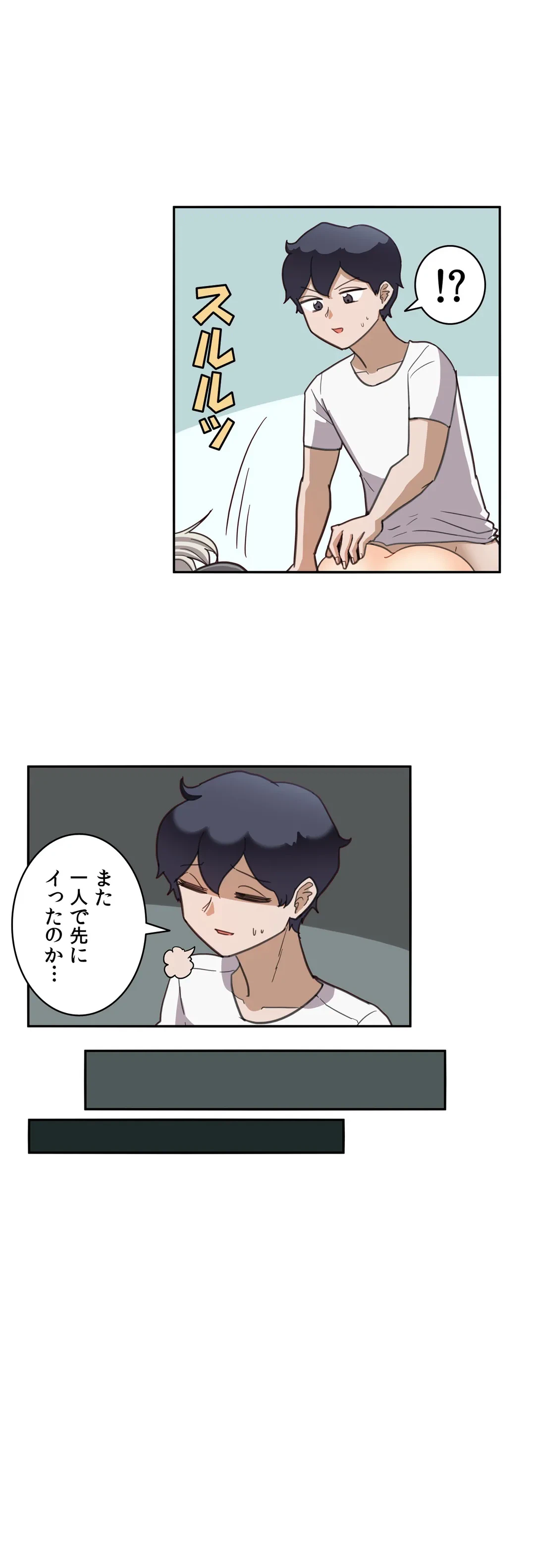 ページ 9 — 第24話