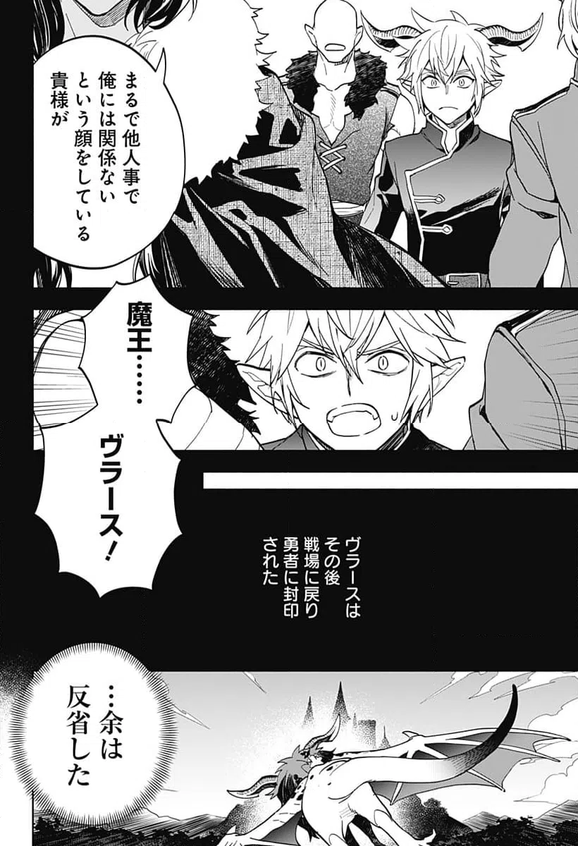 ページ 20 — 第21話