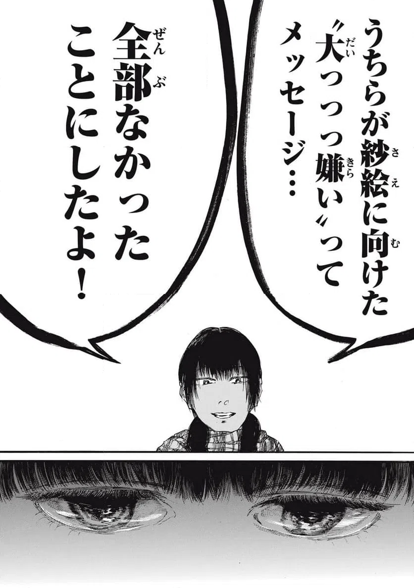 ページ 10 — 第57話