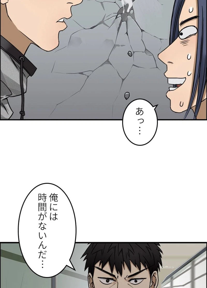 ページ 15 — 第16話