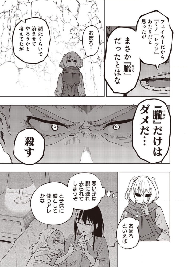 ページ 16 — 第52話