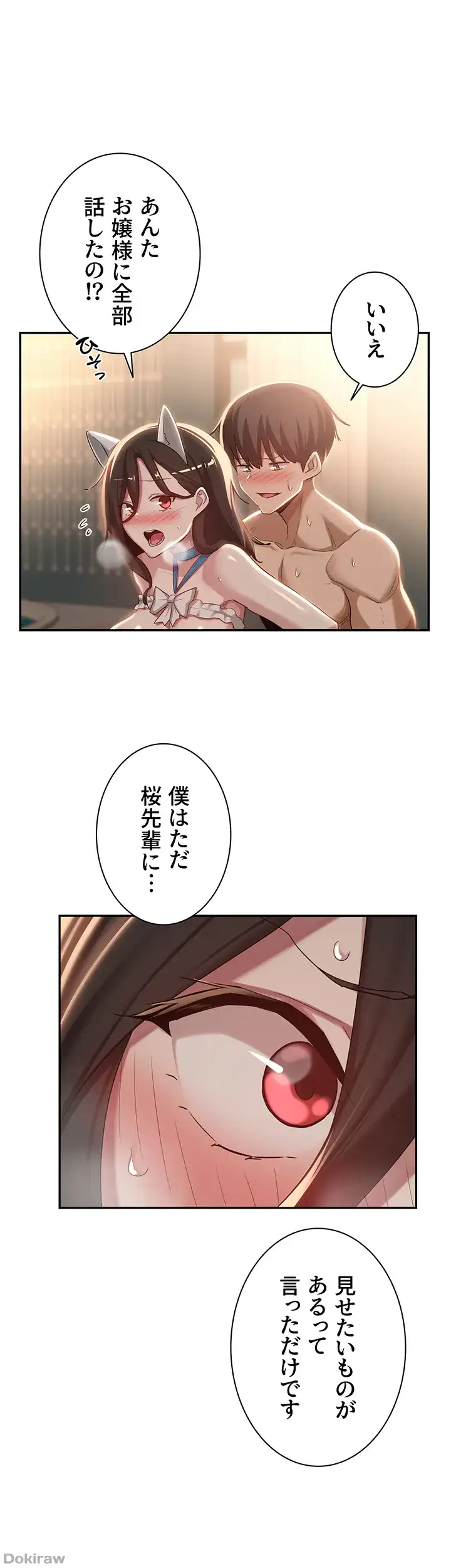 ページ 26 — 第84話