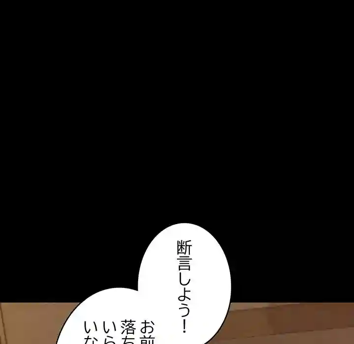 ページ 30 — 第8話