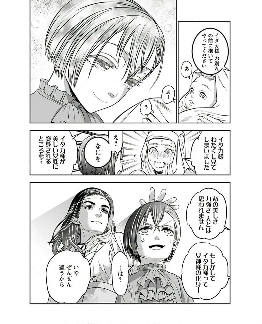 ページ 30 — 第2話